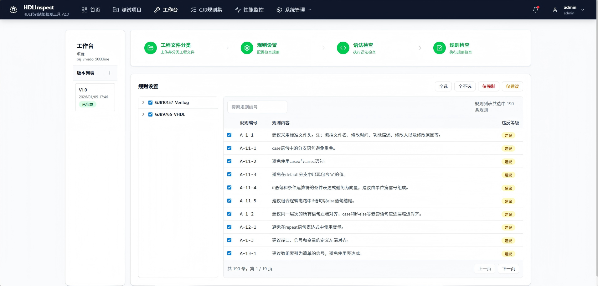 徐州市FPGA 代码检测嵌入式软件测试 - 推荐