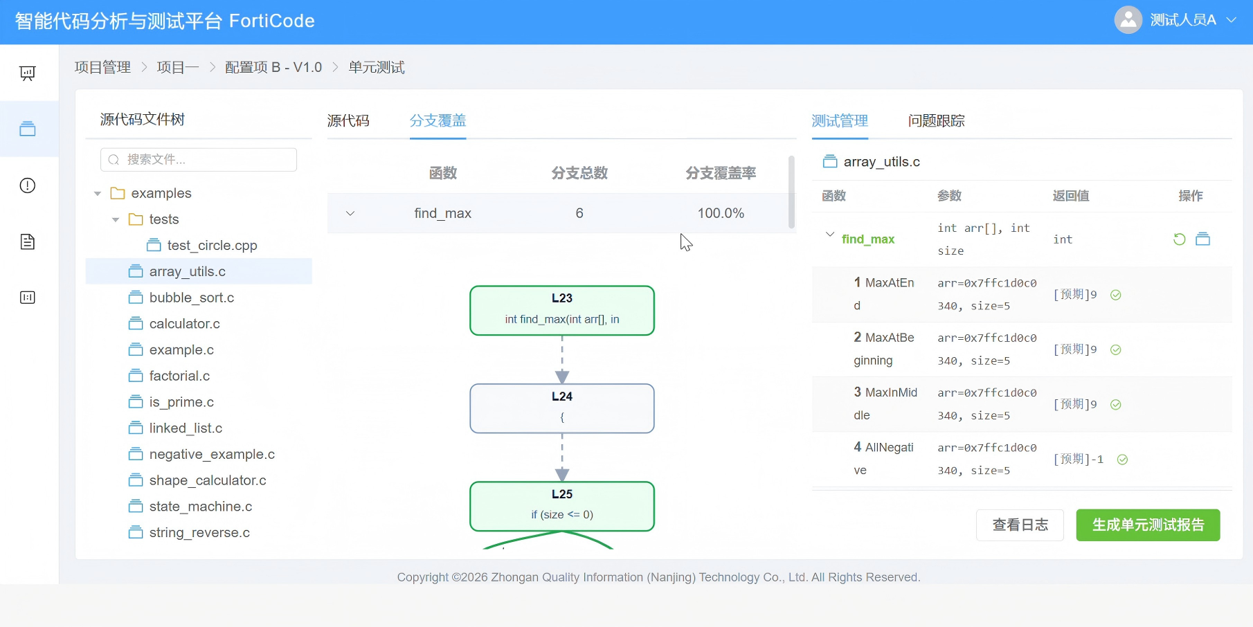 徐州市嵌入式软件自动化测试嵌入式软件测试 - 排名